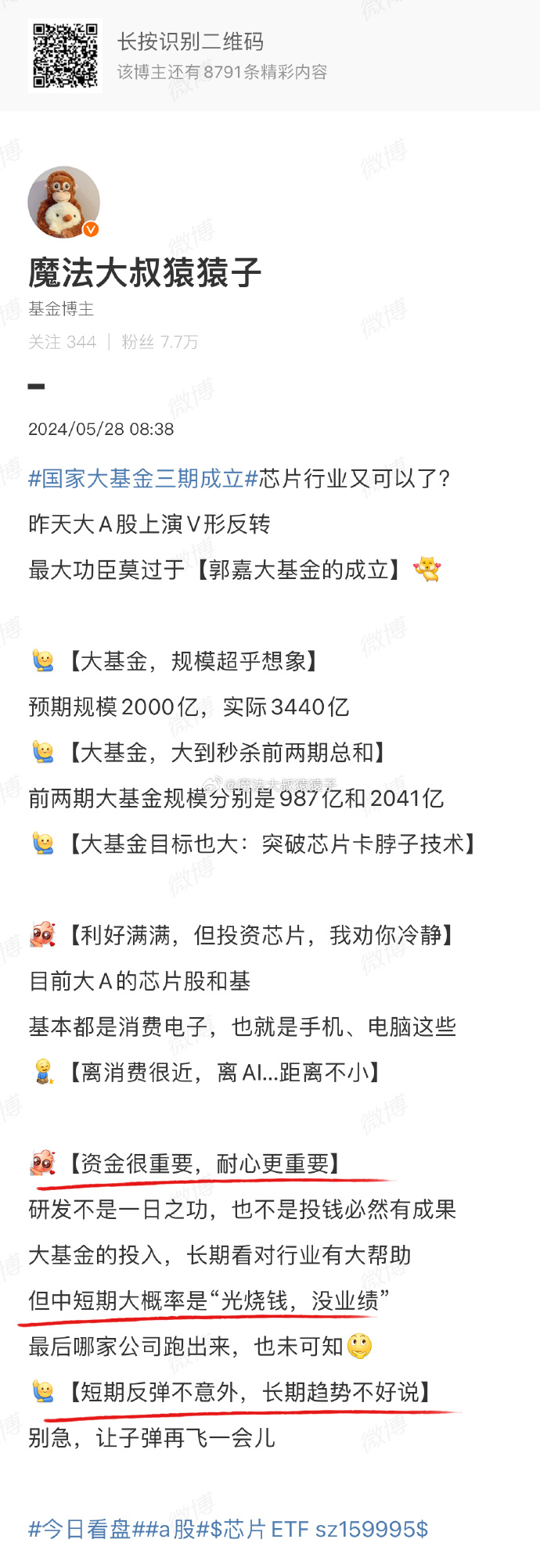 中国卫星导航定位协会：2025年北斗时空产业总体产值已突破13万亿元上市公司相关产值占比逾16%